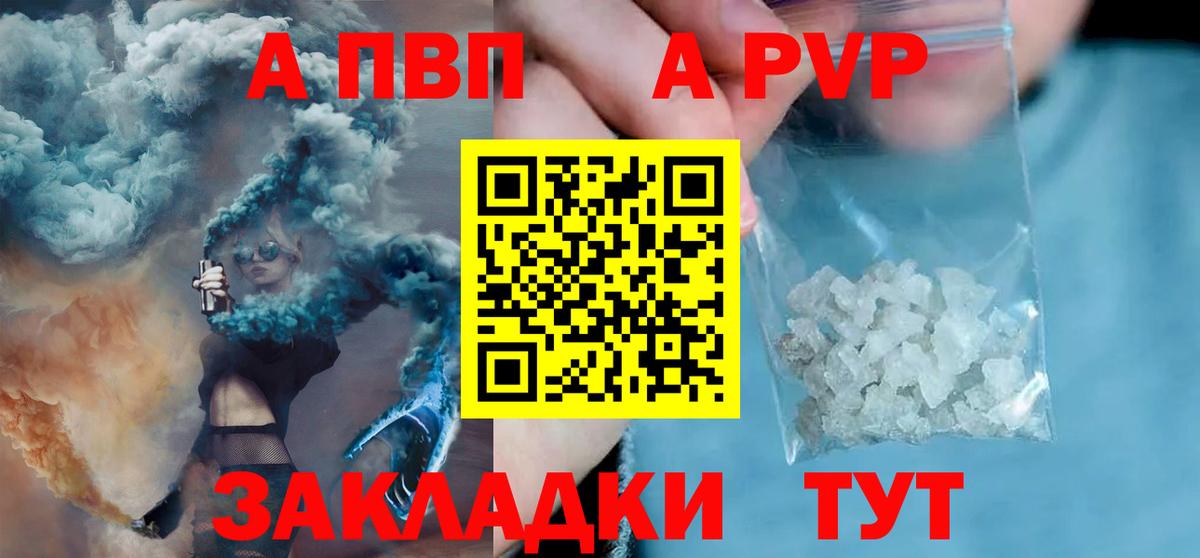 Alpha PVP VHQ  Alfa_PVP крисы CK  Ржев  Вход с VPN 