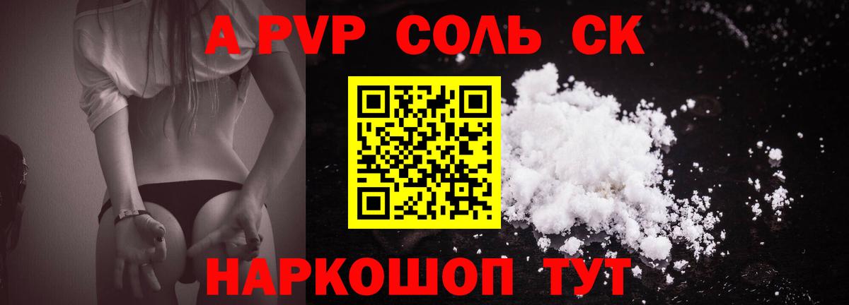 Alpha-PVP VHQ Ржев