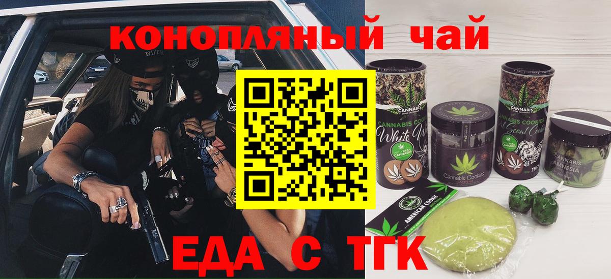 Cannafood конопля  Вход с VPN  Ржев 