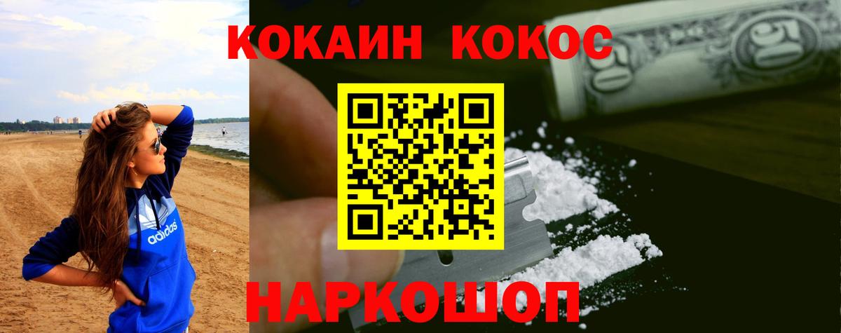 Ржев  Cocaine 98%  Вход с VPN 