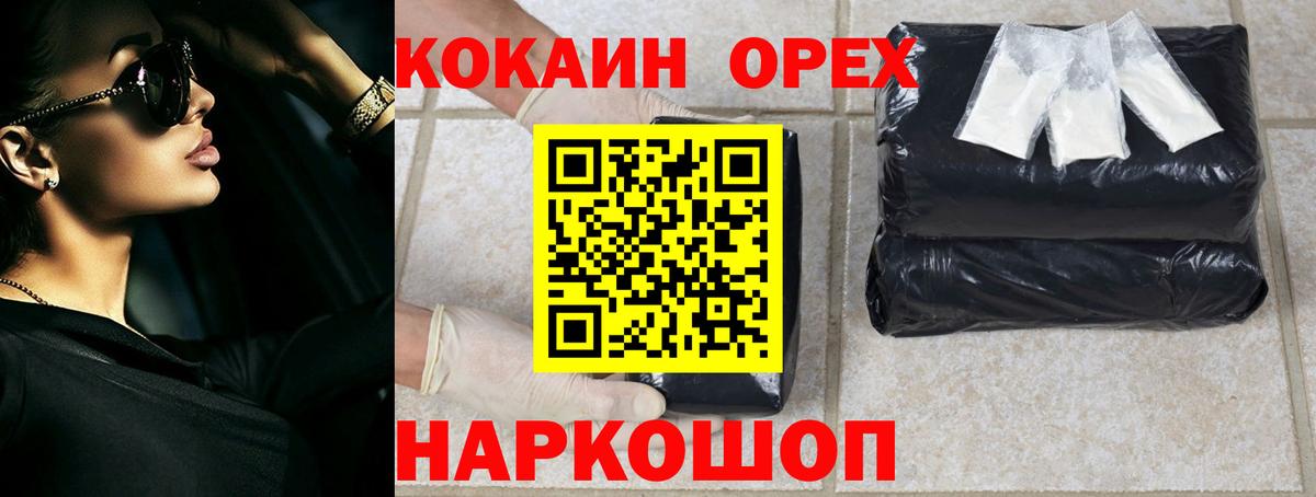 Кокаин FishScale Ржев