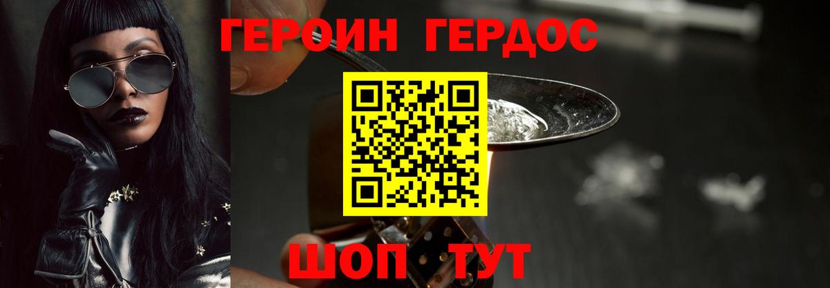 Ржев  ГЕРОИН Афган  Вход с VPN 