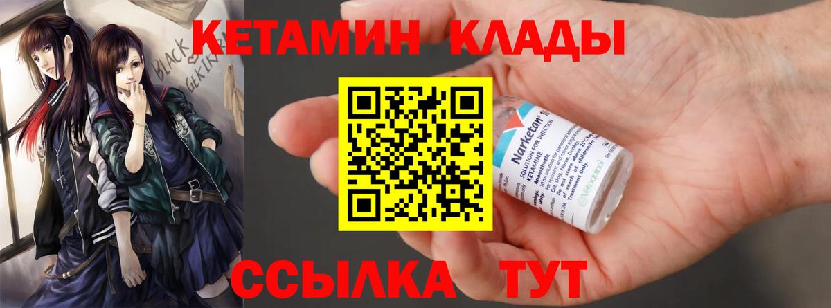 Ржев  дарк нет наркотические препараты  Вход с VPN  КЕТАМИН ketamine 