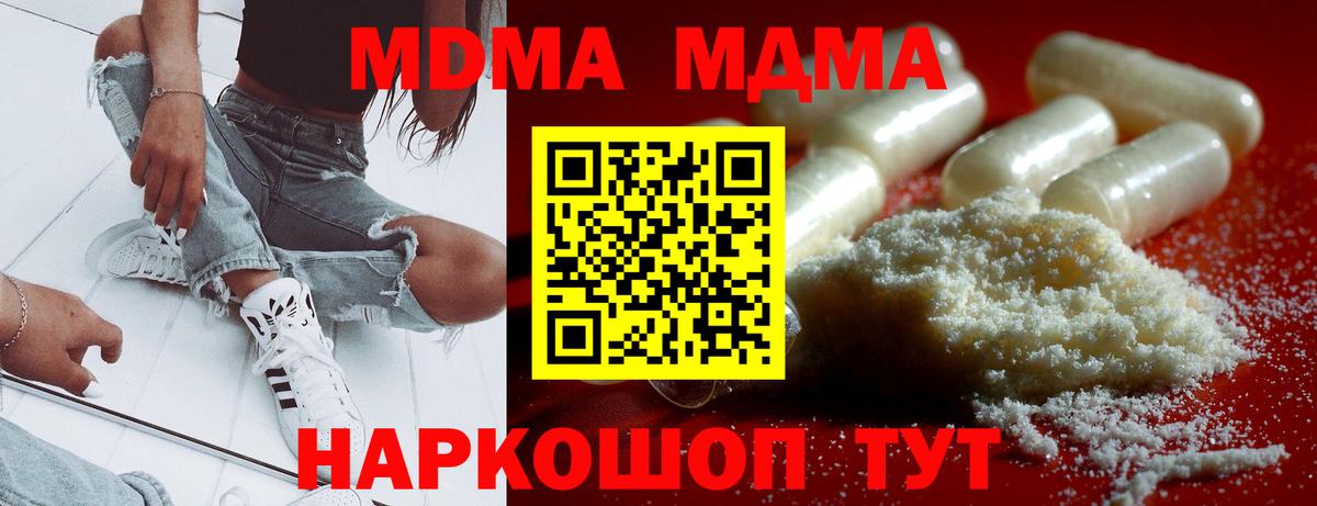 MDMA crystal  Вход с VPN  МДМА  Ржев  МДМА Molly 