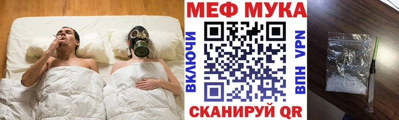 МЕФ мука  Ржев 