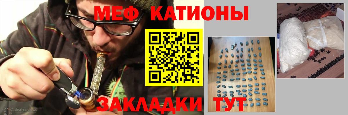 Ржев  МЕФ 4 MMC  МЯУ-МЯУ  МЯУ-МЯУ мука  Меф  Вход с VPN 