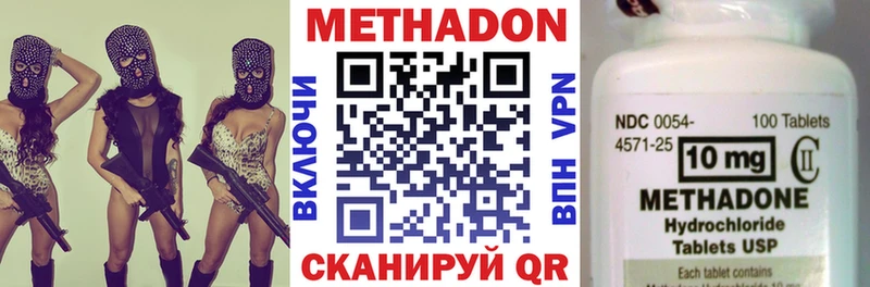 Метадон кристалл  купить закладку  Ржев 