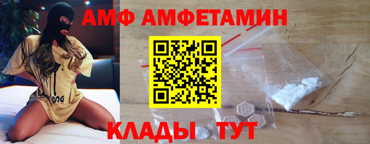 МЕТАМФЕТАМИН пудра Ржев
