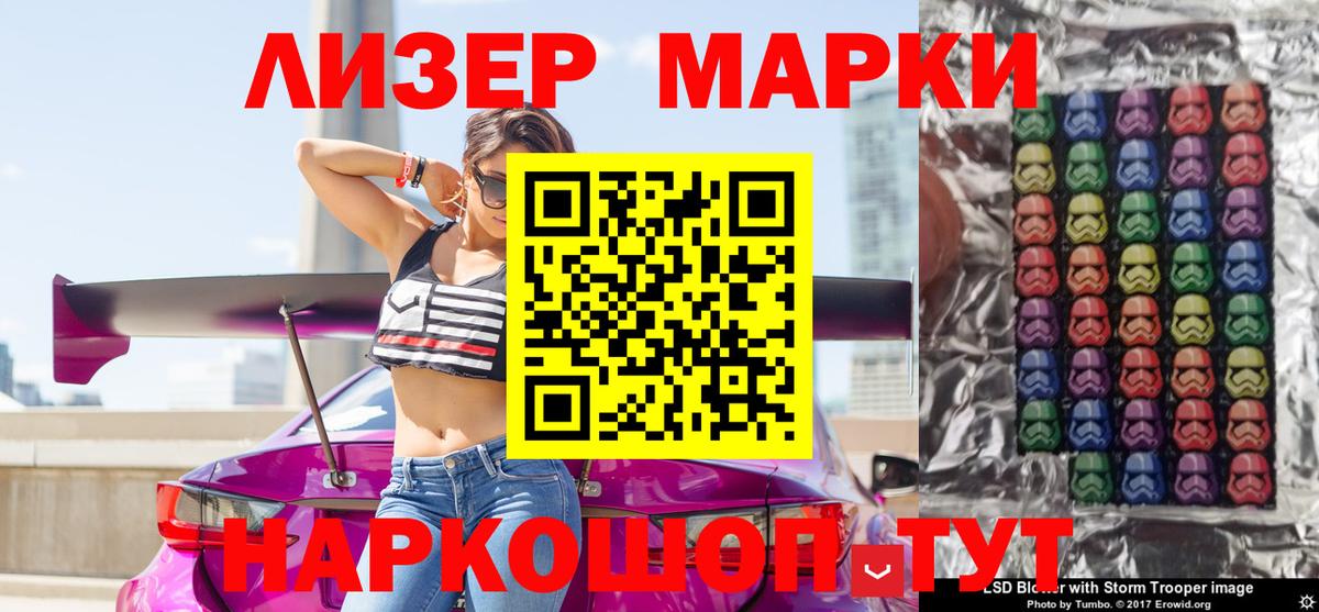 Марки NBOMe  Вход с VPN  Ржев  Марки 25I-NBOMe 1,5мг 