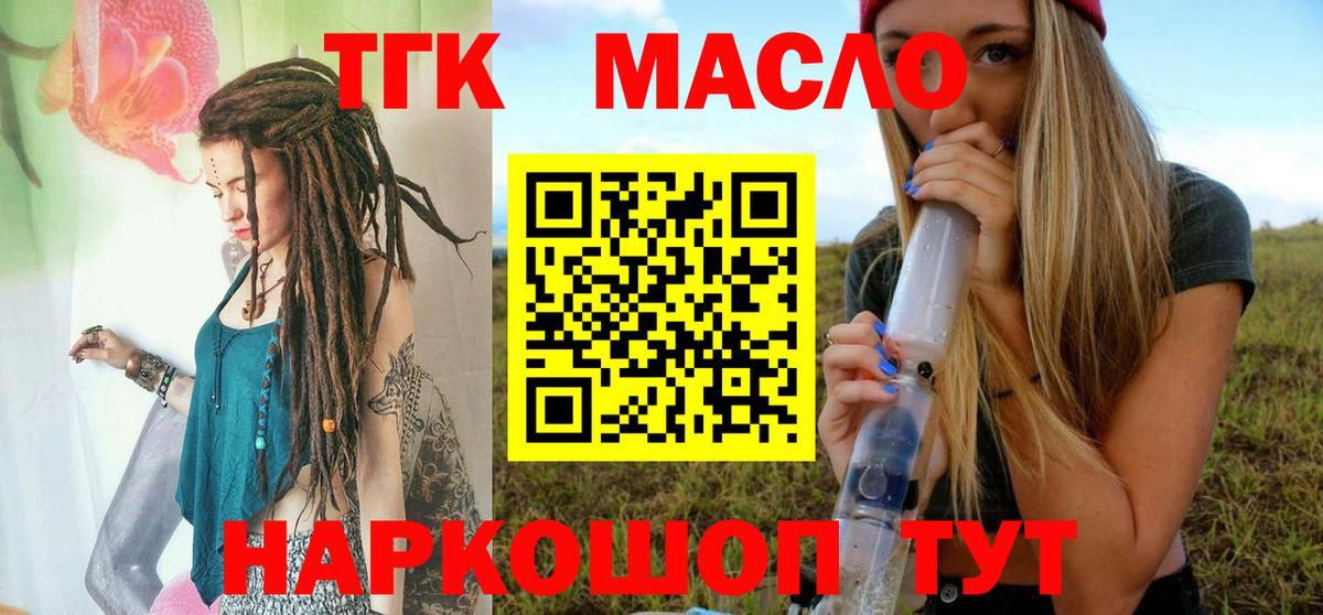 Дистиллят ТГК Wax Ржев